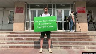 Все мы - Иван Голунов. #СвободуГолунову