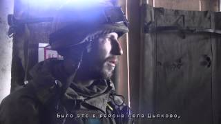 79 бригада в аеропорту Донецька