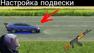 Drag Racing:Уличные Гонки - Настройка ПОДВЕСКИ на Lancer Evo X