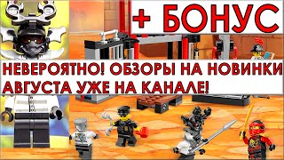 LEGO Ninjago 70591 Разгром тюрьмы Криптариума. Обзор конструктора Лего Ниндзяго мультики ниндзяго