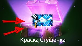 ОТКРЫЛ КОНТЕЙНЕРЫ ЗА ЦЕПОЧКУ ЗАДАНИЙ!! ФИОЛЕТОВОЕ СВЕЧЕНИЕ ! ВЫПАЛА РЕДКАЯ КРАСКА ТАНКИ ОНЛАЙН