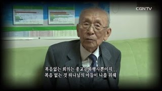 [특별대담] 한국 기독교 선교역사 100년의 발자취, 故방지일 목사
