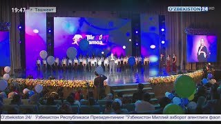 Мероприятие во Дворце форумов к Международному дню инвалидов