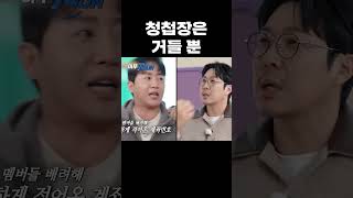 본심 #런닝맨