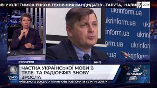 Частка української мови в ефірі продовжує зростати - Нацрада