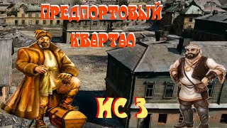 ИС 3 / Бойня в Сталинграде от Виктора