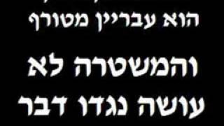 ג'ניה חולקובסקי מציע לרצוח מזרחים