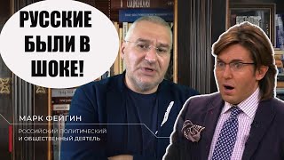 Фейгин ШОКИРОВАЛ РОССИЯН: Солдат просто положили зря.