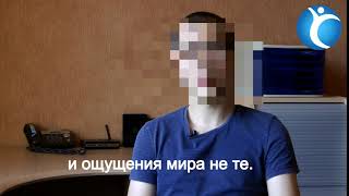 Леша, употреблял наркотики с 14 лет, проходит реабилитацию в центре ПЕРВЫЙ ШАГ
