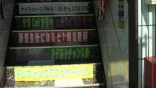 テレクラ　ボイスメイト　小山東店