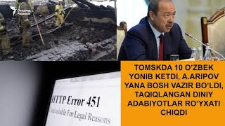 Томскда 10 ўзбек ёниб кетди, Тақиқланган диний адабиётлар рўйхати чиқди