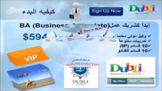 Dubli Arabic Presentation