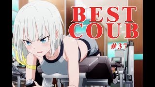 BEST #COUB 37 WEEK 26 | ЛУЧШЕЕ ВИДЕО COUB ЗА НЕДЕЛЮ | ИЮНЬ 2019 |ПРИКОЛЫ, НАРЕЗКИ, | BEST #CUBE |