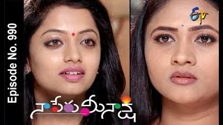 Naa Peru Meenakshi | 24th  March 2018  | Full Episode No 990| ETV Telugu