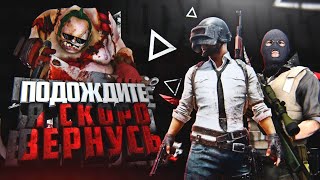 КАК ПОДНЯТЬ (КД,У/С),В PUBG MOBILE?( кликбейт)