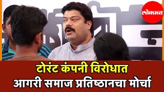 MNS MLA Raju Patil | Torrent Power Company  विरोधात Agri Samaj Pratishthanचा मोर्चा | Thane