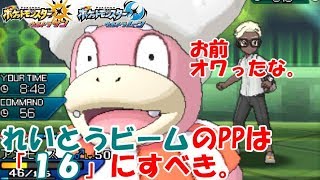 「１０％」は１０回やれば引けるはずやろおおおおおおお！！？【ポケモンUSUM実況】