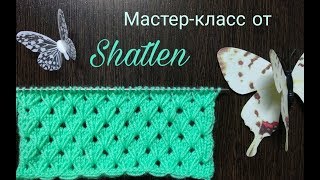 ОЧЕНЬ КРАСИВЫЙ И ЭФФЕКТНЫЙ УЗОР СПИЦАМИ. Мастер-класс для начинающих от Shatlen шатлен.