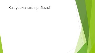 Ответы на вопросы об открытии детского центра | 1-я часть