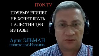 Война в Израиле: палестинцев "продают" - никто не берет