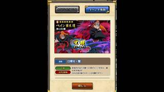 Naruto Shippuden Ultimate Ninja Blazing (JP) Pain (Animal Path) 5 and 6 Stars Jutsus