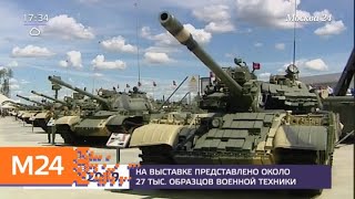 На какие экспонаты форума "Армия-2019" стоит обратить особое внимание - Москва 24