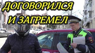 Краснодар?"Рейд у Краевого Суда. Часть 2 Мотоциклист договорился до 20.1 !!!"?