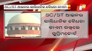 Supreme Court Upholds SC, ST Amendment Act