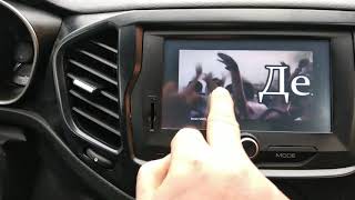 Скин на ММС Лада Веста  Android-Auto.