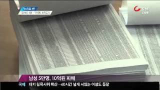 '무료 야동이래서 들어갔는데...' 5만명 속았다