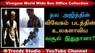 Vivegam World Wide Box Office Collection | Tamil Cinema News