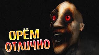 ПРОСНИТЕСЬ И ПОЙТЕ,МИСТЕР САЙМОН...• Cry of Fear #1 (НА РУССКОМ)