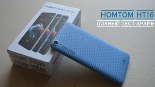 HomTom HT16. Китайский бюджетник: ожидание и реальность.