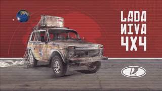 Потрясающую рекламу сделали немецкие студенты LADA NIVA Roscosmos Edition