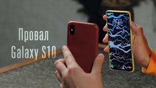 Провал Galaxy S10: разблокировка с помощью фото
