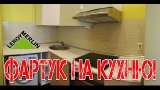 Фартук на кухню!..#10