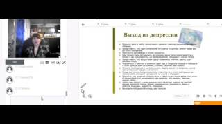 Техника "Выход из депрессии". 9 день оналайн-марафона