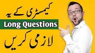 Most Repeated Questions ||Chemistry || Chapter 8 and 11