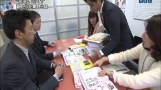 阪急 × エーチームグループ オーディション2013