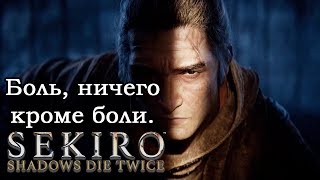Sekiro:Shadows Die Twice | Всадник,Бык и ТАТИБАНА!! Часть 2
