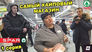 САМЫЙ ХАЙПОВЫЙ МАГАЗИН В МИРЕ / СНЯЛИ ПРОСРОЧКУ НА 5000 РУБЛЕЙ / НОВОГОДНИЙ ВЫПУСК 2020