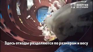Первые минуты работы сортировочной ленты на КПО