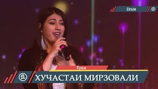 Хучастаи Мирзовали - Ёрум | Khujastai Mirzovali - Yorum 2019