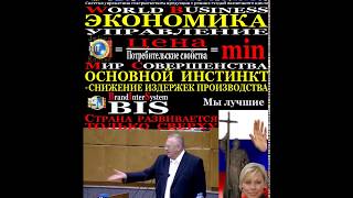 Стратегия•Оттащим Репку от общего корыта и болота•Легко•Стимул дай•«Command SJ Excellence»•49 секунд