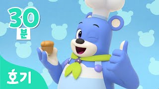 우리 동네 요리사 코디 모음집 | 인기 어린이 동요 | 핑크퐁 호기와 노래해요 | The Muffin man | 색깔놀이 | 호기! 핑크퐁 - 놀면서 배워요