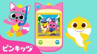 [App Trailer]ピンキッツとベイビーシャークの電話遊び