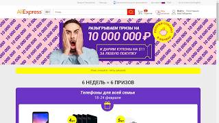 Aliexpress: Про акцию "Положи Спасибо в карман" и купоны для новорегов и ДнВ.
