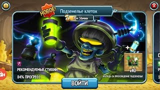 Monster Legends -  поземелье клеток