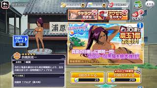 Bleach Brave Souls - Swimsuit Selection - Cool (Nemu Banner August 2017) - 250 Orbs