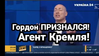 У Пальчевского "ОТНЯЛО ноги" ОТ ГОРДОНА!!